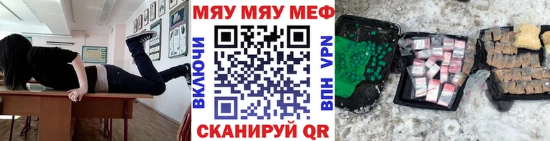 mega зеркало  Кимры  МЯУ-МЯУ мяу мяу 