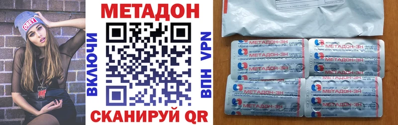 Метадон кристалл  дарнет шоп  Кимры 